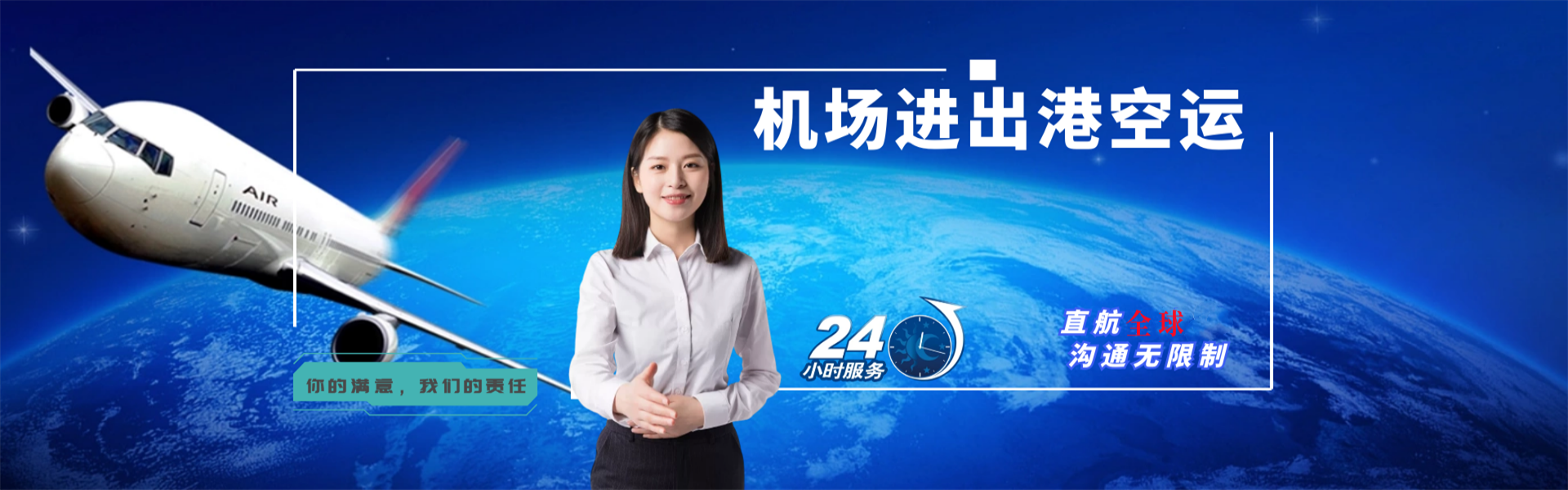 沁阳到克罗地亚物流公司-沁阳至克罗地亚物流专线-沁阳空运到克罗地亚-优时通物流有限公司